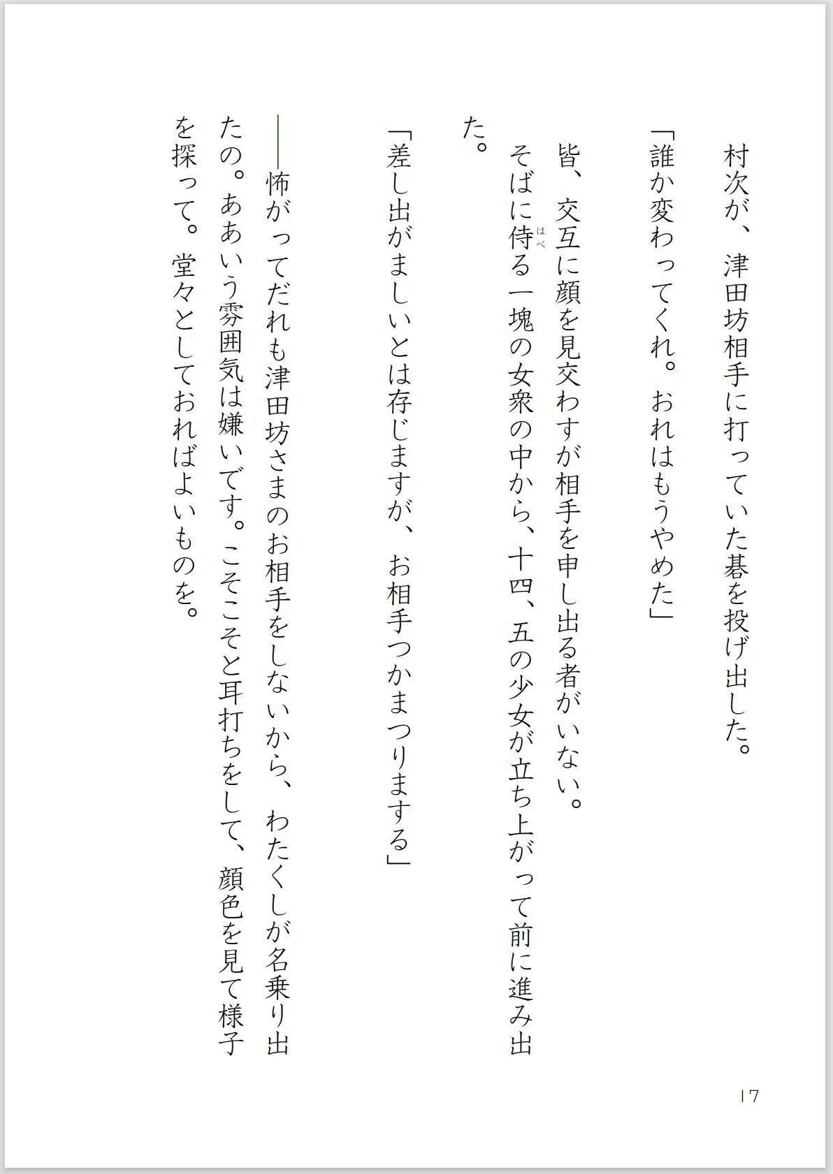 画像17