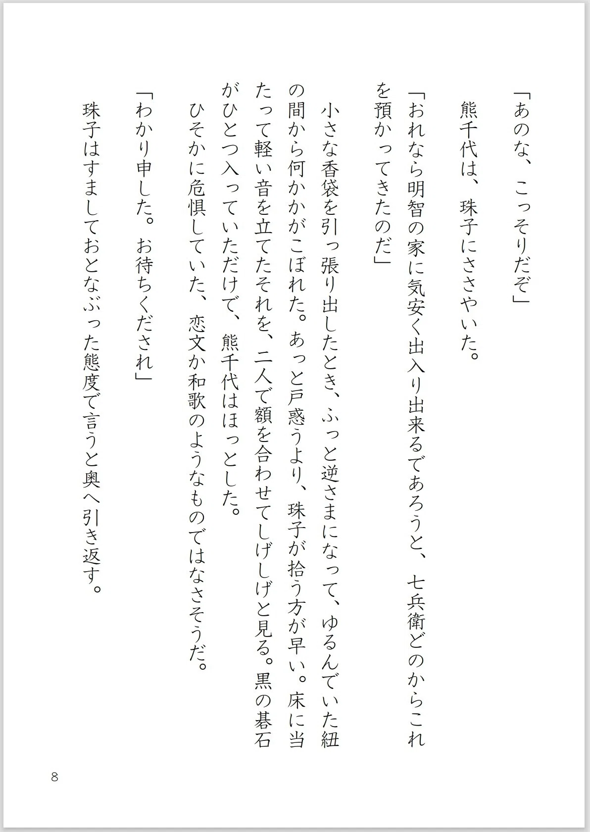 画像8