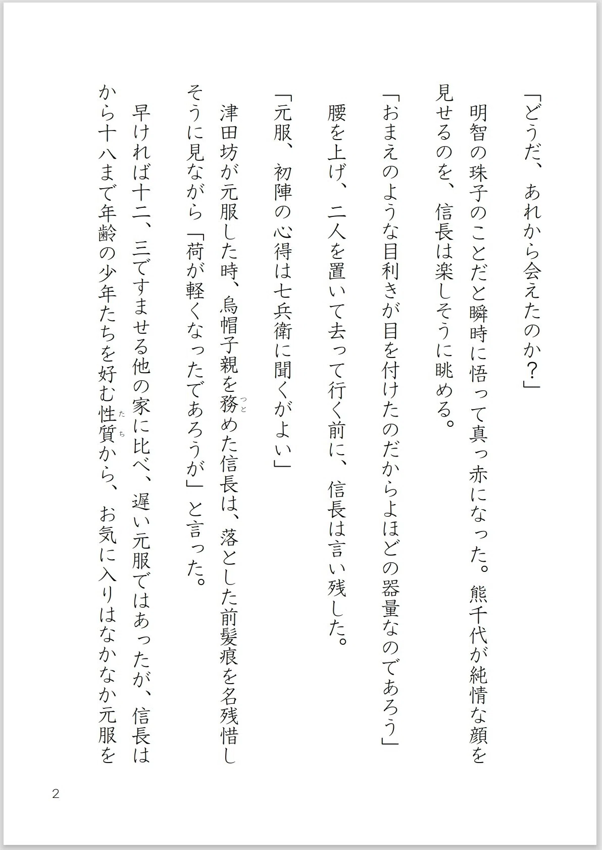 画像2