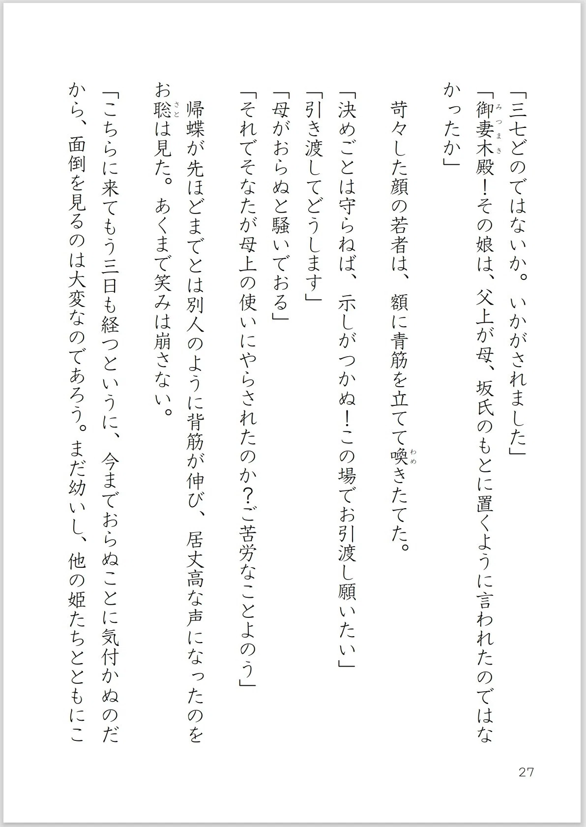 画像27