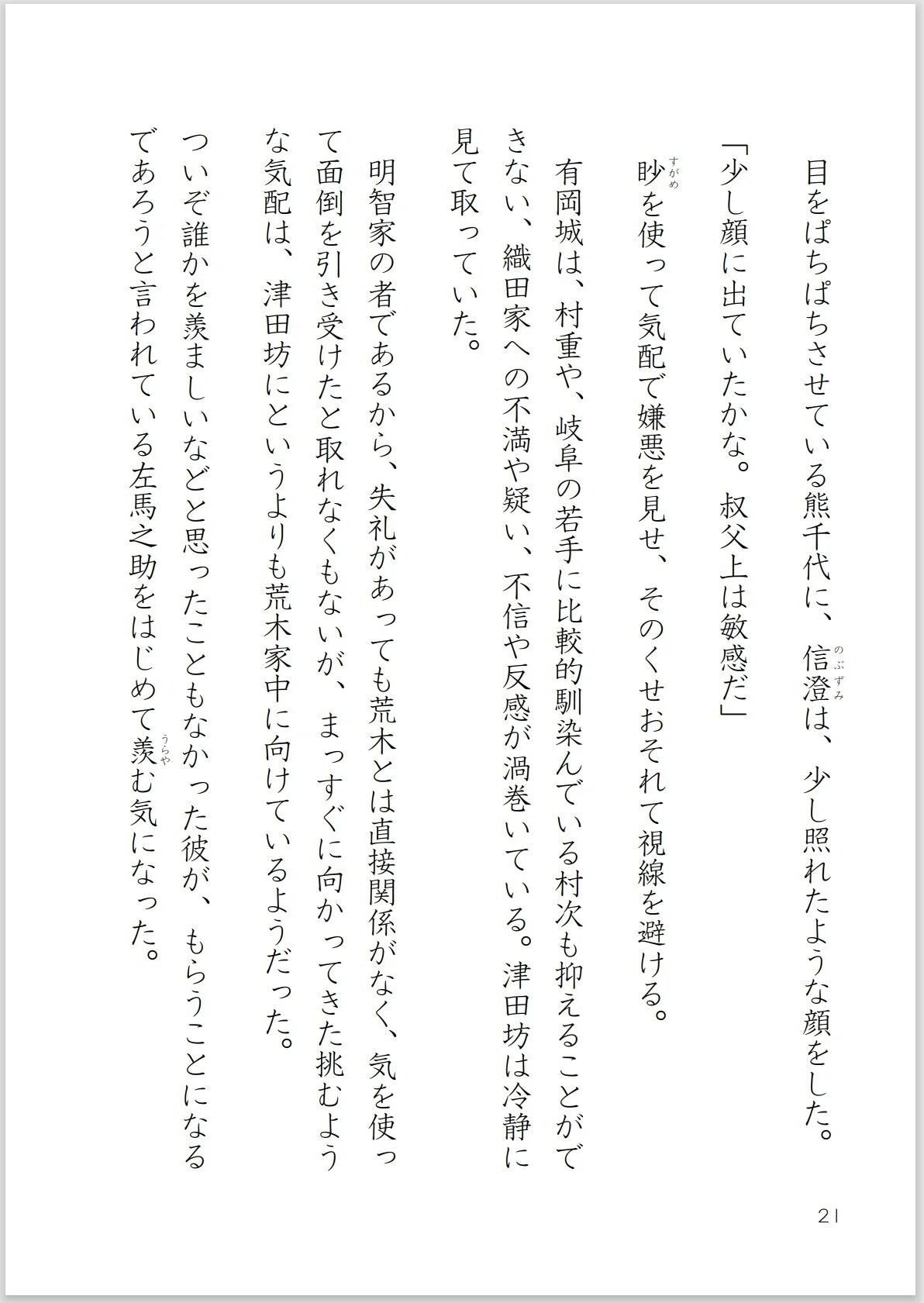 画像21