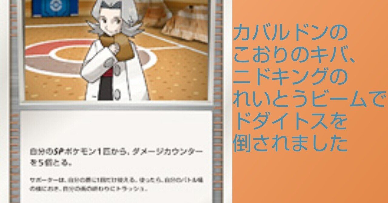 キクノパーティ作ってみた 架空構築記事コンテスト リユルン Note