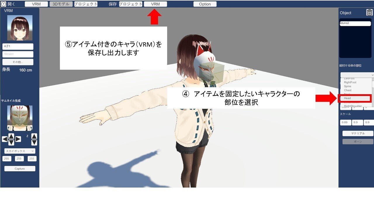 Vモデル　【キャラ固定】 Vモデル 【キャラ固定】