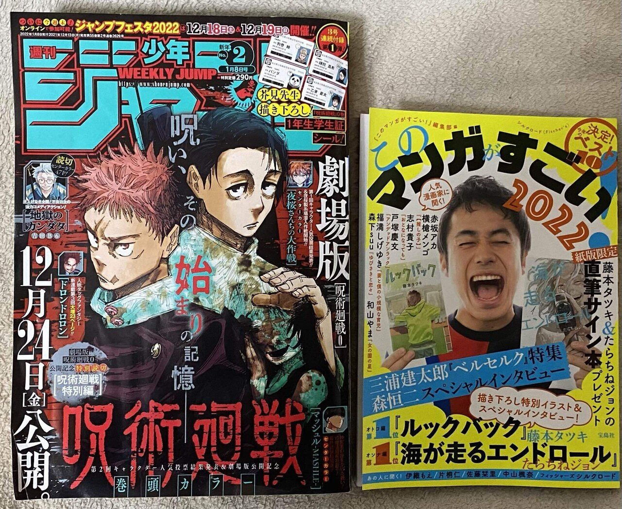 ポッドキャスト更新 今週の少年ジャンプ 2022年2号 を読む ゲスト 岡島紳士 成馬零一 Note ポッドキャスト更新 今週の少年ジャンプ 2022年2号 を読む ゲスト 岡島紳士 成馬零一 Note