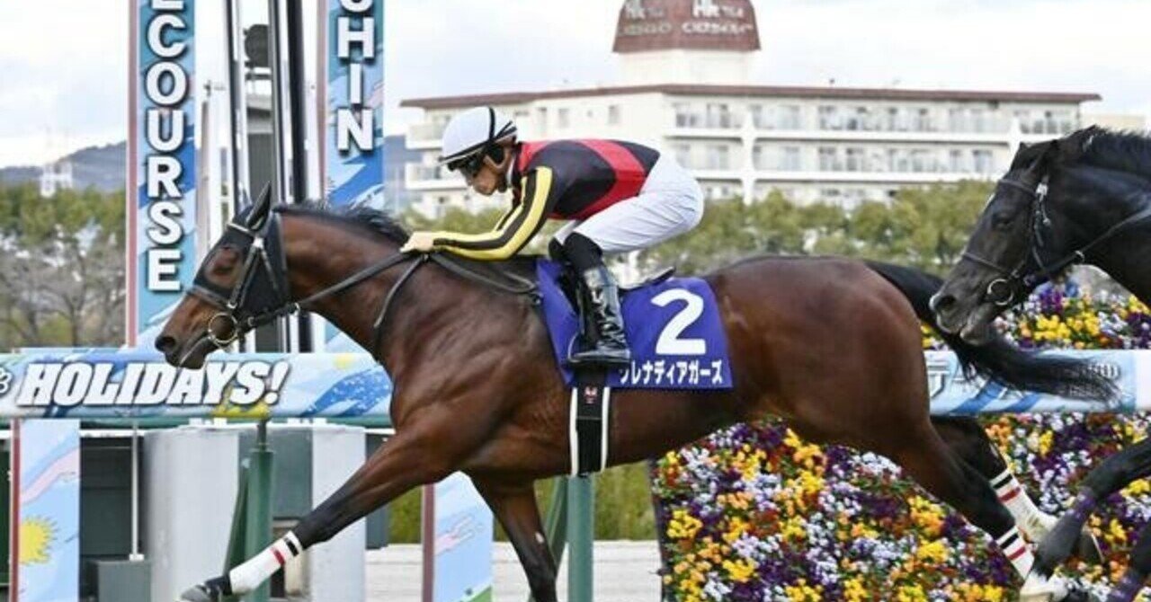 朝日杯フューチュリティステークス血統分析