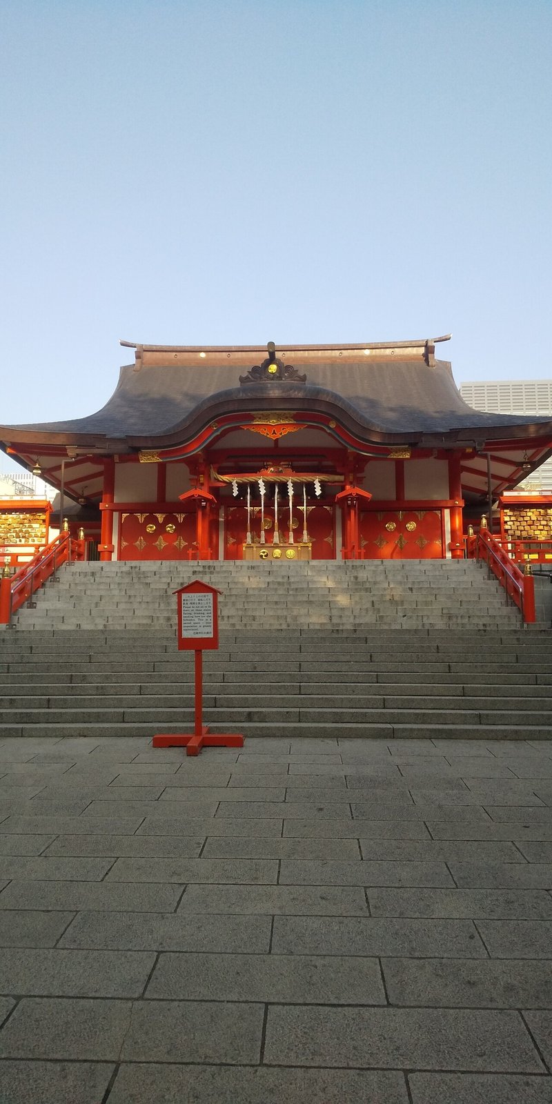 花園神社