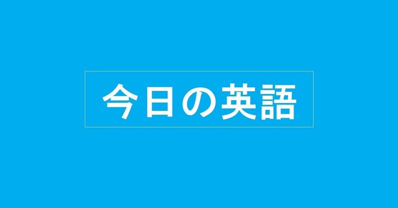 Be動詞 の新着タグ記事一覧 Note つくる つながる とどける