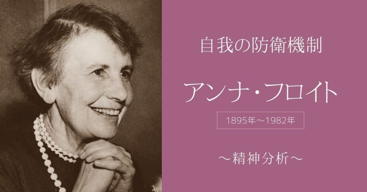 児童分析の技法　アンナ・フロイトのケースセミナー 児童分析の技法 アンナ・フロイトのケースセミナー