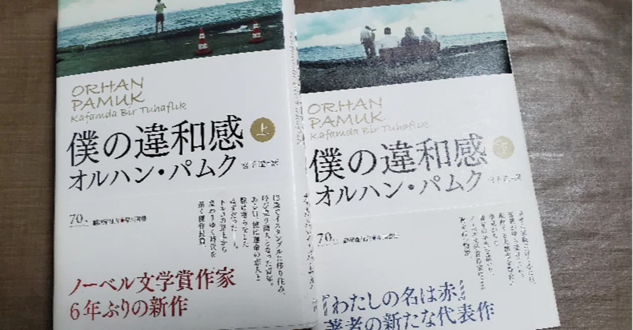 【トルコ語】オルハン・パムク / Kafamda Bir Tuhaflık オルハン・パムク Kafamda Bir Tuhaflık / Orhan Pamuk | Limon Books