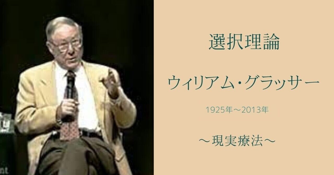 現実療法: 精神医学への新しいアプローチ (サイマル双書
