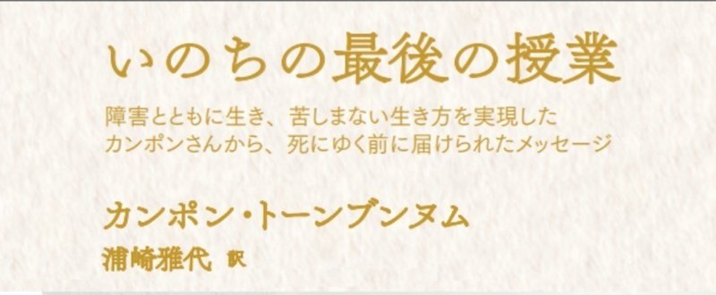 カンポンさんありがとう 一緒に作るカンポンさん追悼本 カンポンさん 浦崎雅代 Urasaki Masayo Note カンポンさんありがとう 一緒に作るカンポンさん追悼本 カンポンさん 浦崎雅代 Urasaki Masayo Note