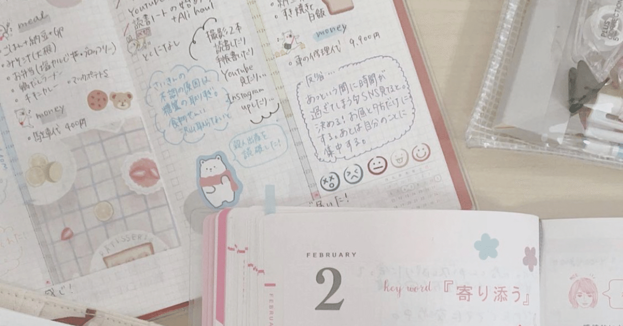 過去の手帳を１冊も残さない理由｜まいちん