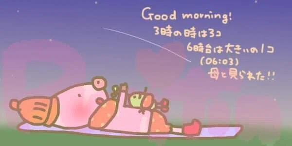 ふたご座流星群 ぷんちん Note