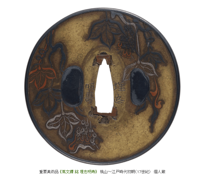 古い時代の鐔ほど絵柄が分からない|刀箱師の日本刀ブログ 中村圭佑 古い時代の鐔ほど絵柄が分からない|刀箱師の日本刀ブログ 中村圭佑