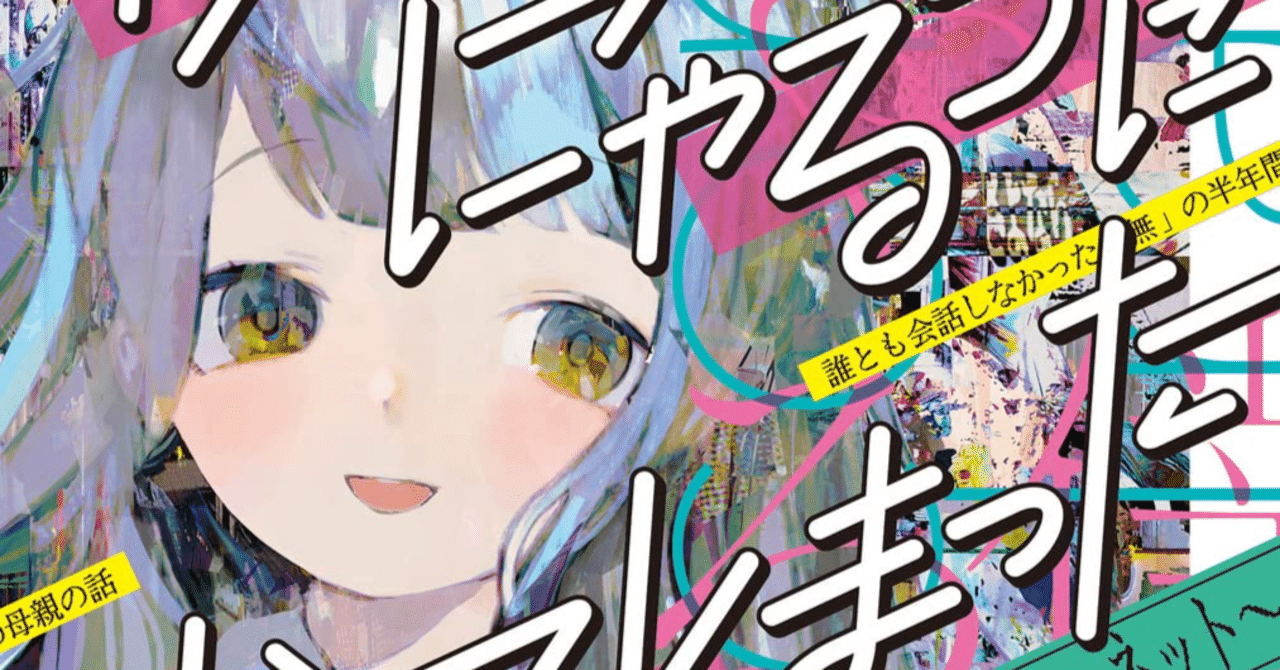 にゃるら毎日エッセイ　インターネット2/VOL2/増刊号 にゃるら毎日エッセイ インターネット2/VOL2/増刊号 本