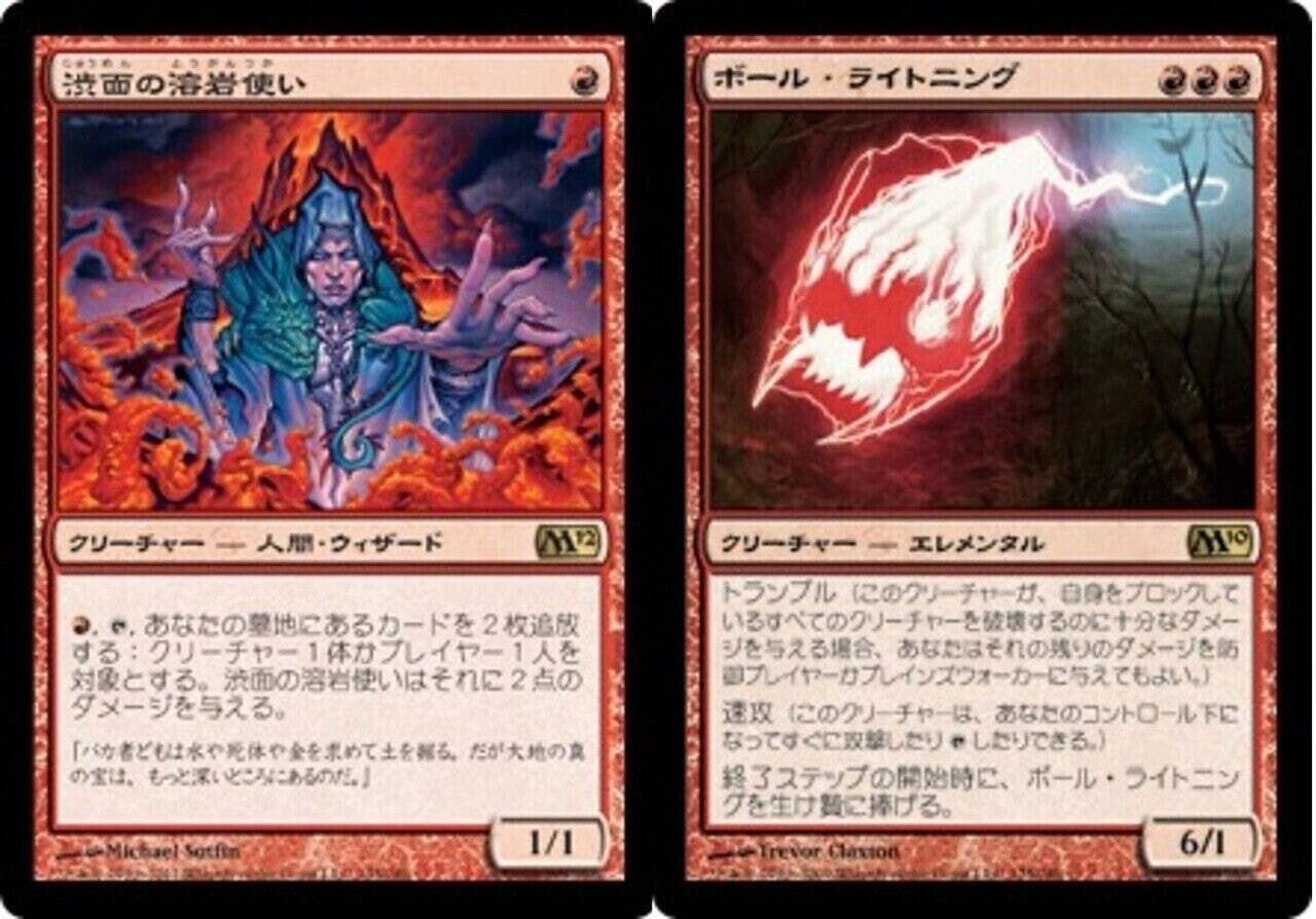 MtG】第10回GP旧枠モダン、赤単バーンについて【旧枠モダン MtG】第10回GP旧枠モダン、赤単バーンについて【旧枠モダン