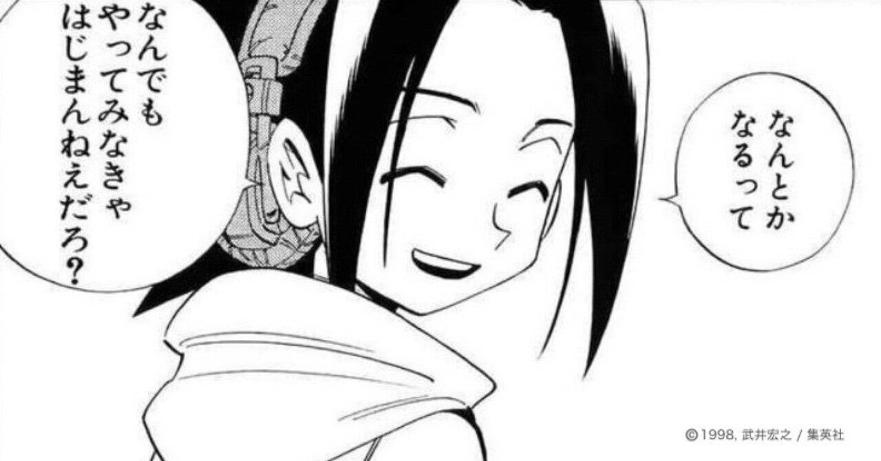 私を形成してきた漫画名言集 楢林 翔 楢林翔 Note