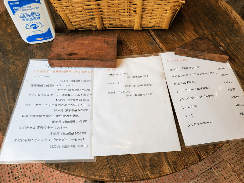 三宅商店 メニュー
