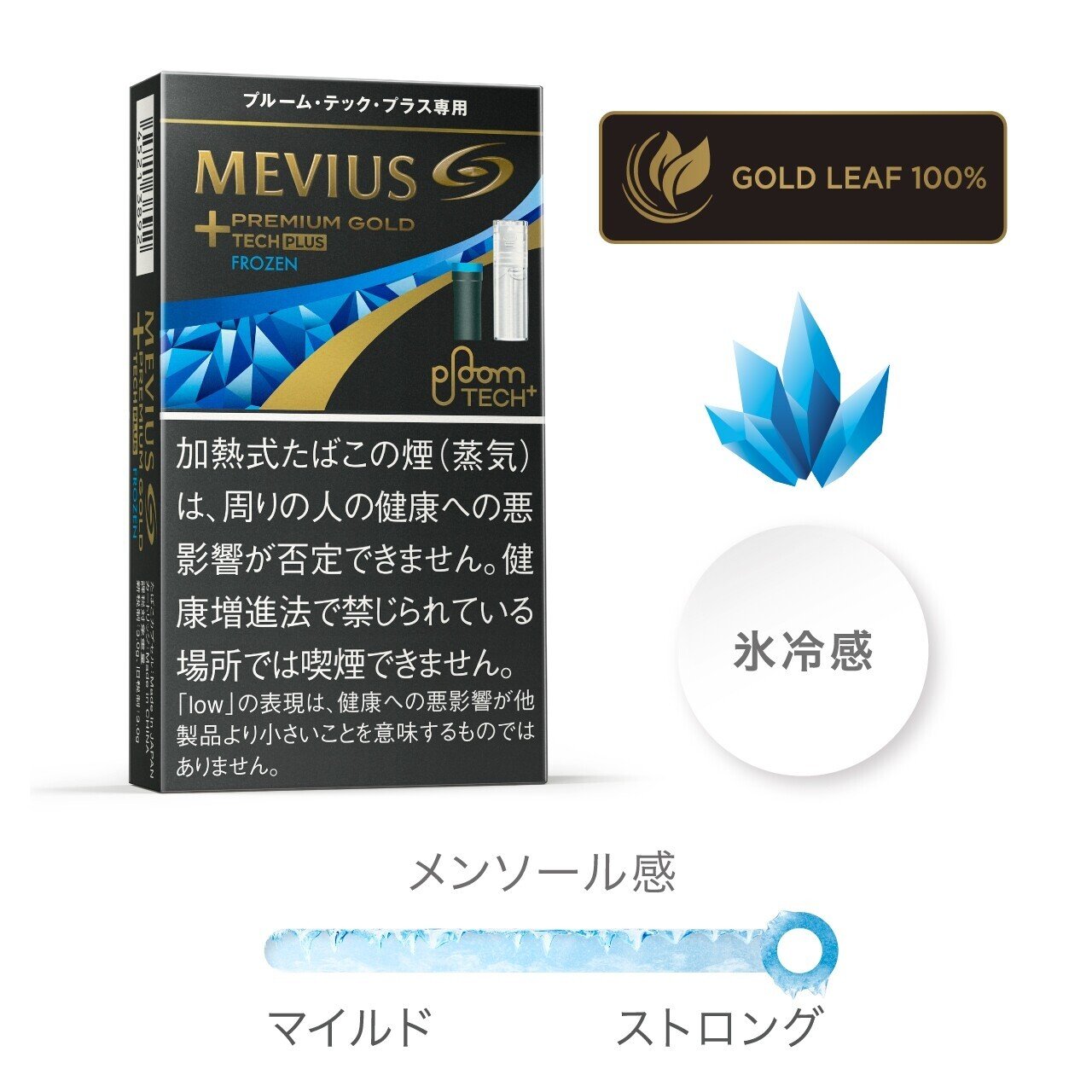 ランキング たばこ初心者がploom Tech のたばこカプセルを全種類試してみた おもちペンギン Note