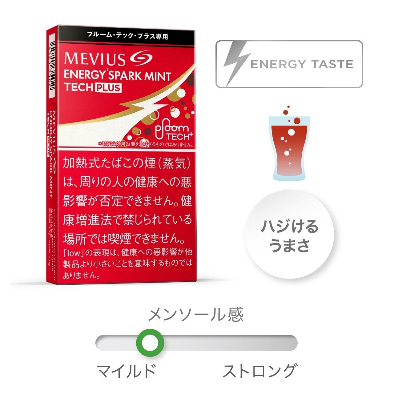 ランキング たばこ初心者がploom Tech のたばこカプセルを全種類試してみた おもちペンギン Note