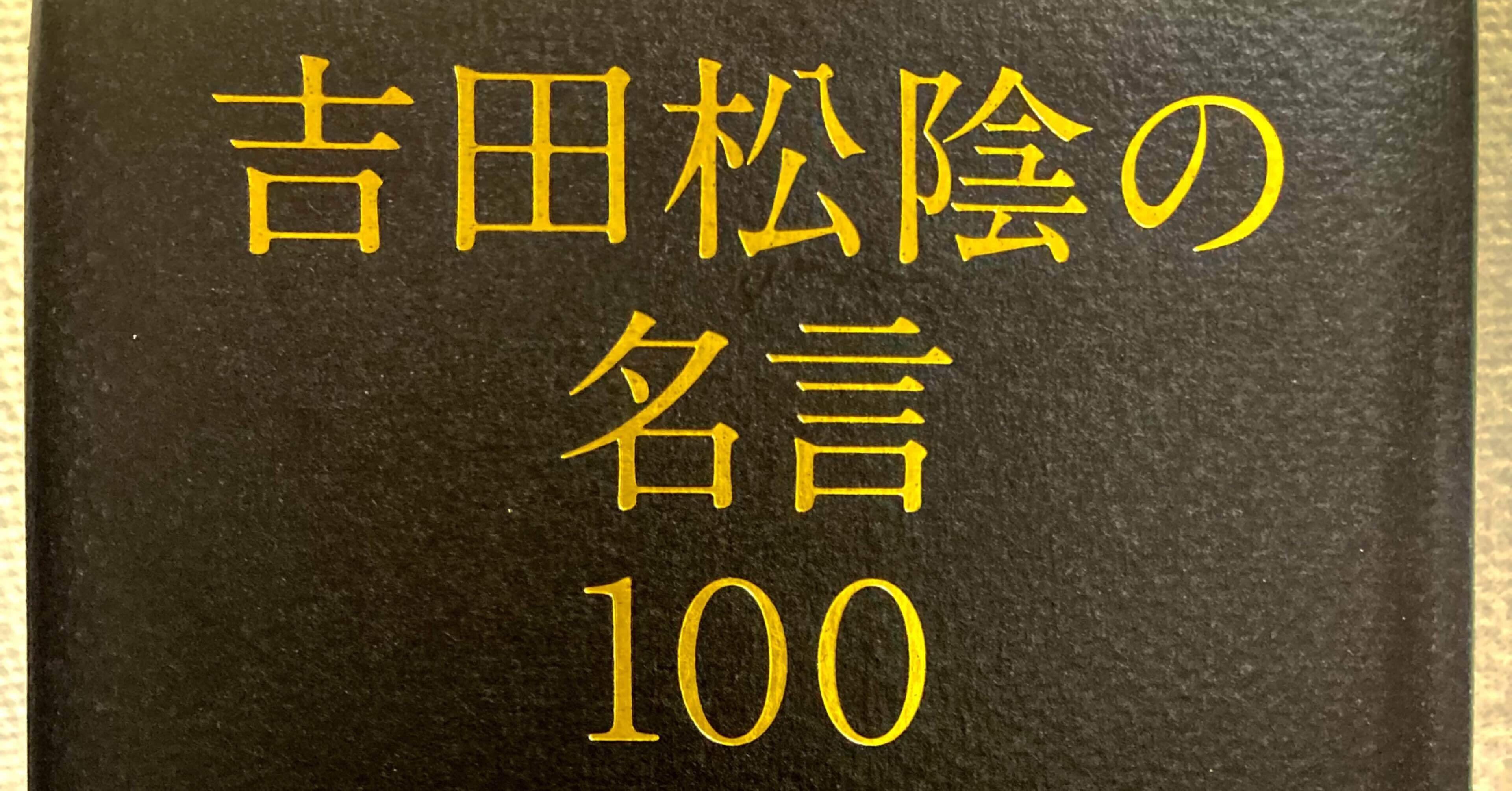格言72 100 身の丈以上のチャレンジをする価値 南澤卓志 Takashi Minamizawa Note