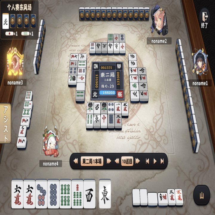 姫麻雀 短い手牌の御し方 第5回合戦 億尾ほうこ Note