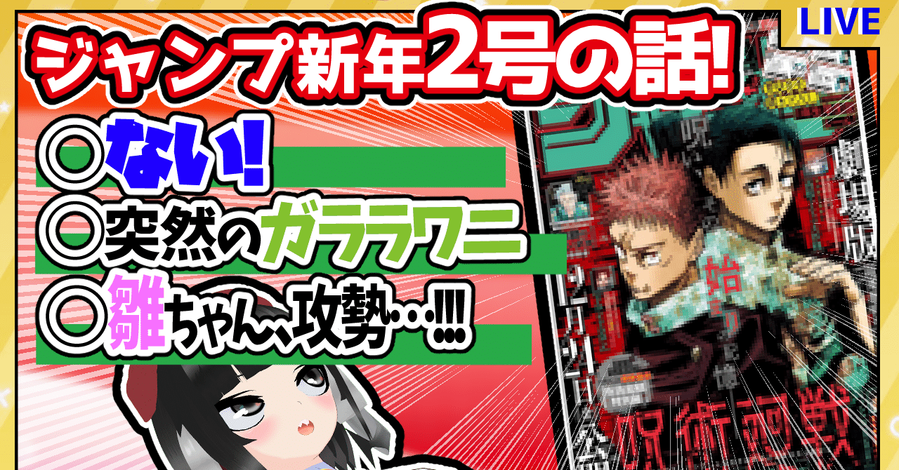 【お値下げバラ売りご相談ください】週刊少年ジャンプ2022年　まとめ売り 週刊少年ジャンプ 表紙 2022年 まとめ売り 訳あり - メルカリ