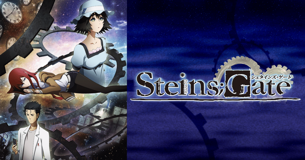 シュタゲの世界線まとめ。｜Ayotom