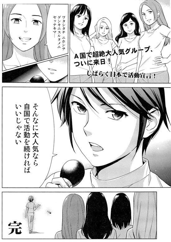 来日アイドル 心理学サプリ Note
