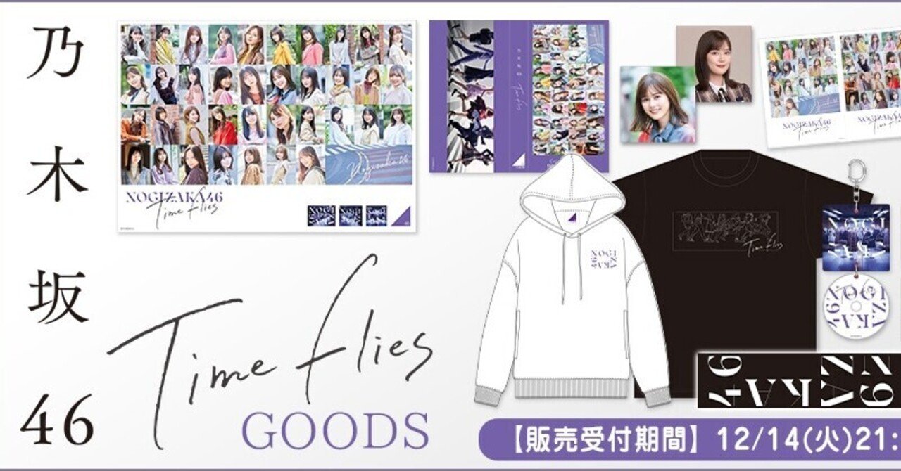 【WEB限定】 福袋B ペンライト2本入り 遠藤さくら 乃木坂46 遠藤 （乃木坂46 アイドル