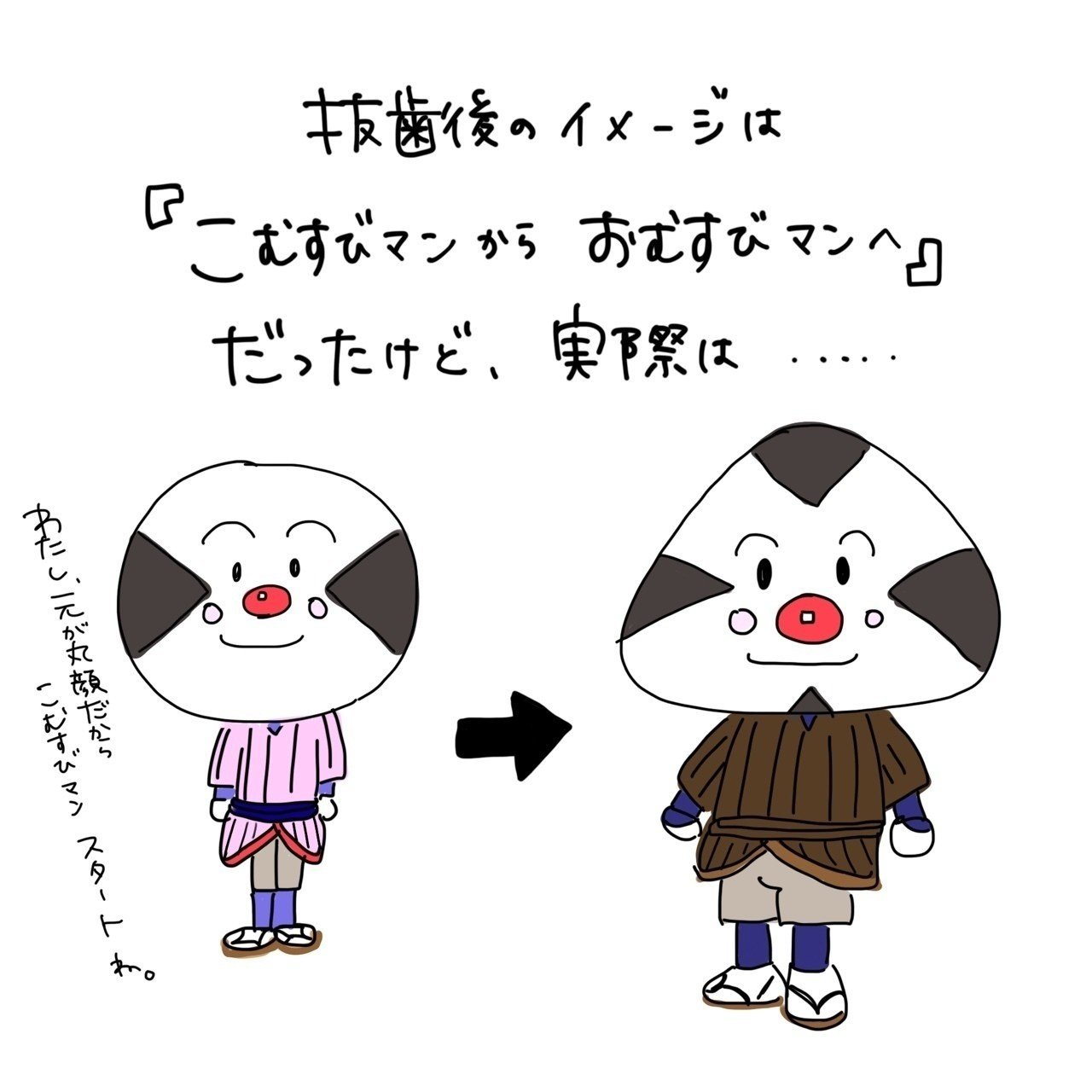 しなぴー親知らずを抜く Shinapy Note