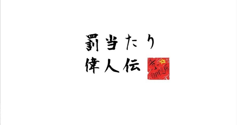 キュリー夫人 の新着タグ記事一覧 Note つくる つながる とどける