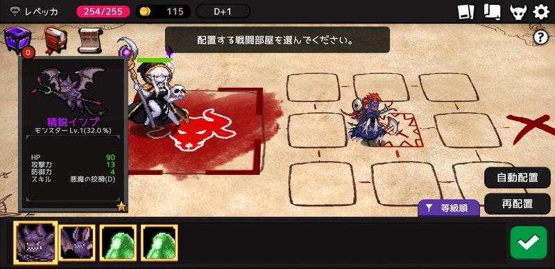 スマホゲーム ダンジョンメーカー が面白い Azitarou Note