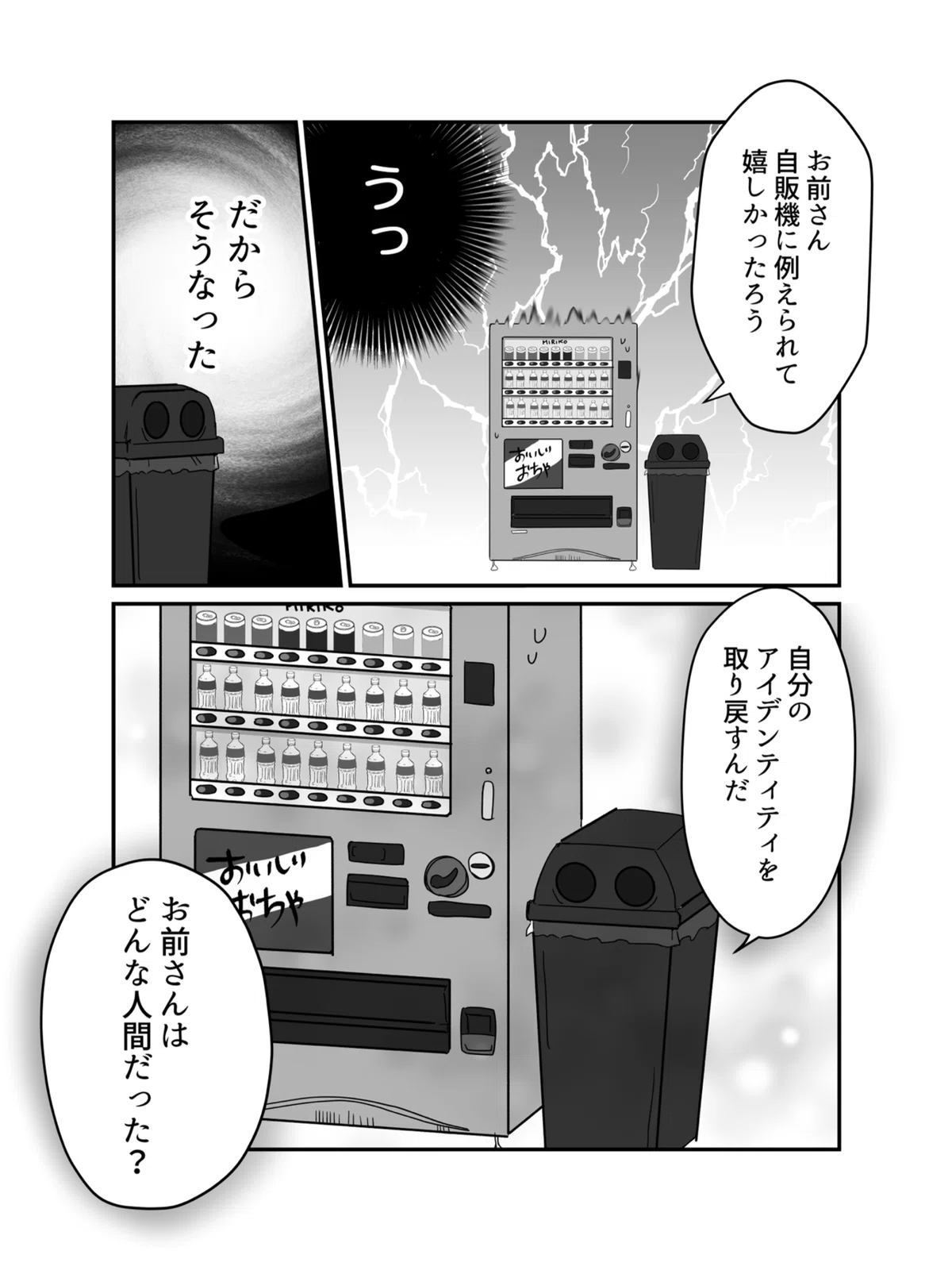 画像3