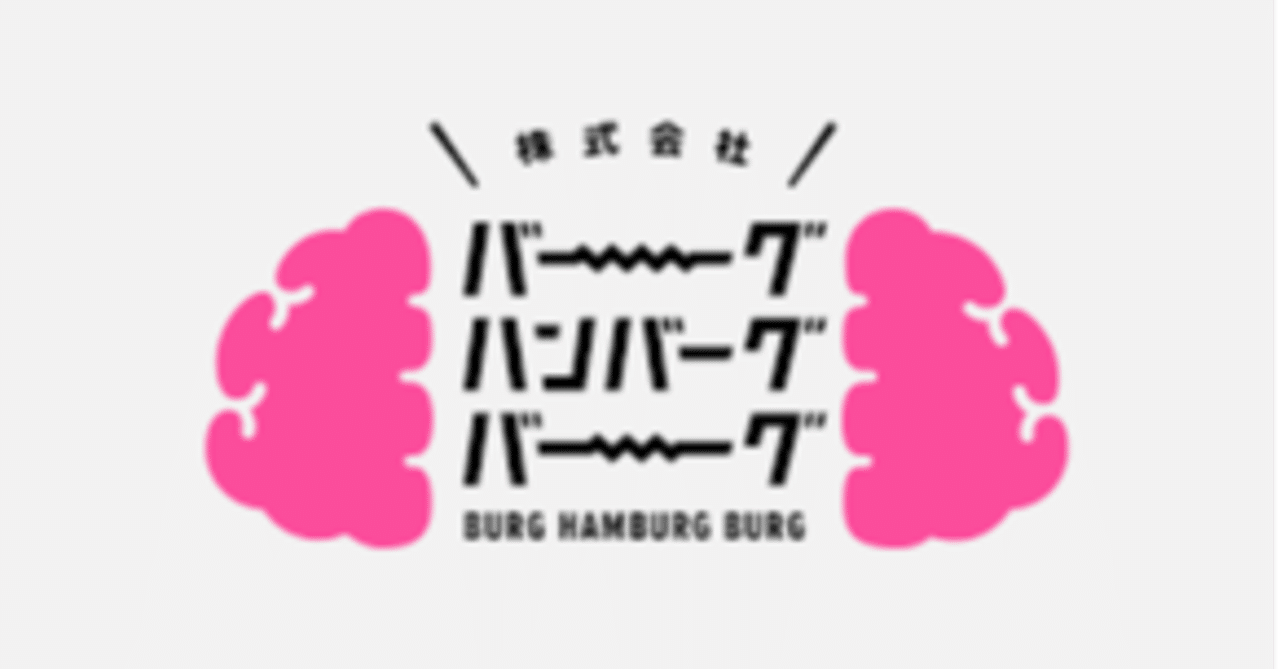日本一 ふざけた 会社のギリギリセーフな仕事術 マジメに仕事をする時代は終わった いや 元から無かったのかも シュウタロウ Note