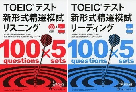TOEIC 公式問題集5、6、7、8＆精選模試リーディング1、2、3 リスニング TOEIC 公式問題集5、6、7、8＆精選模試リーディング1、2、3
