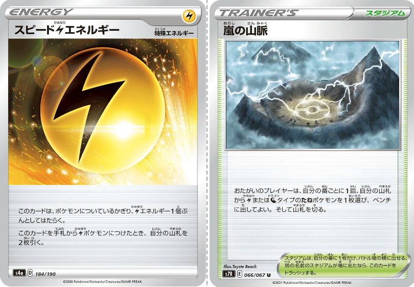 ライコウvをちょい考察 デッキレシピ付 Violaのポケカ備忘録 Note ライコウvをちょい考察 デッキレシピ付 Violaのポケカ備忘録 Note