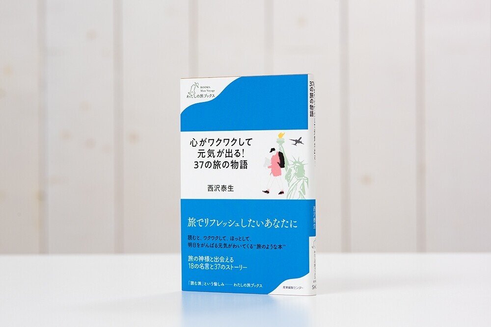 わたしの旅ブックス』シリーズ紹介 3｜旅ブックスMAGAZINE