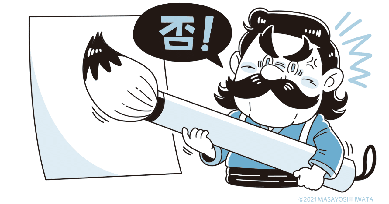 おつむの体操 なぞなぞイラストnote 7 いわたまさよし Illustrator Note
