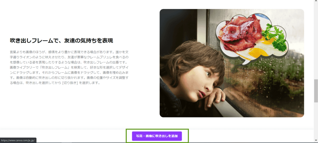 Canvaの使い方