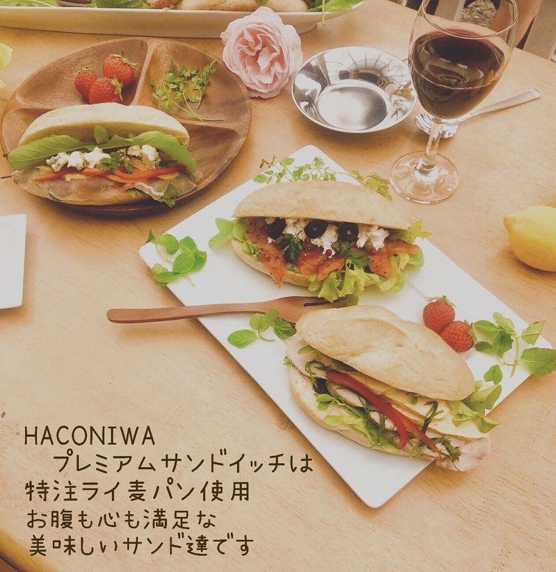 haconiwa_メニュー写真02