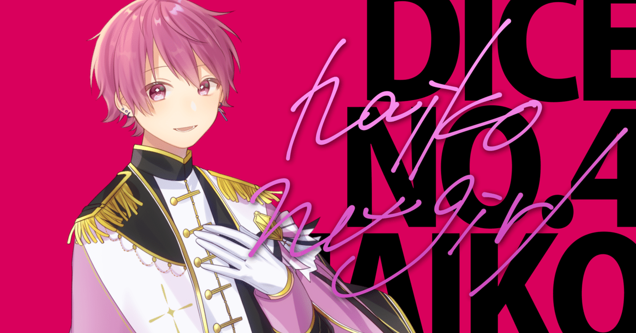 ないこ🎲いれいす|note