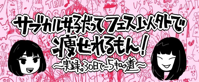 イラストレーター冥冥さん登場 ところでなんで 冥冥 って名前なんですか 6 9配信ラジオ文字起こし ゲスト 冥冥 瀬尾にぼし Note