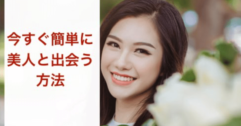 狙って好きな女性を落とす方法 の新着タグ記事一覧 Note つくる つながる とどける