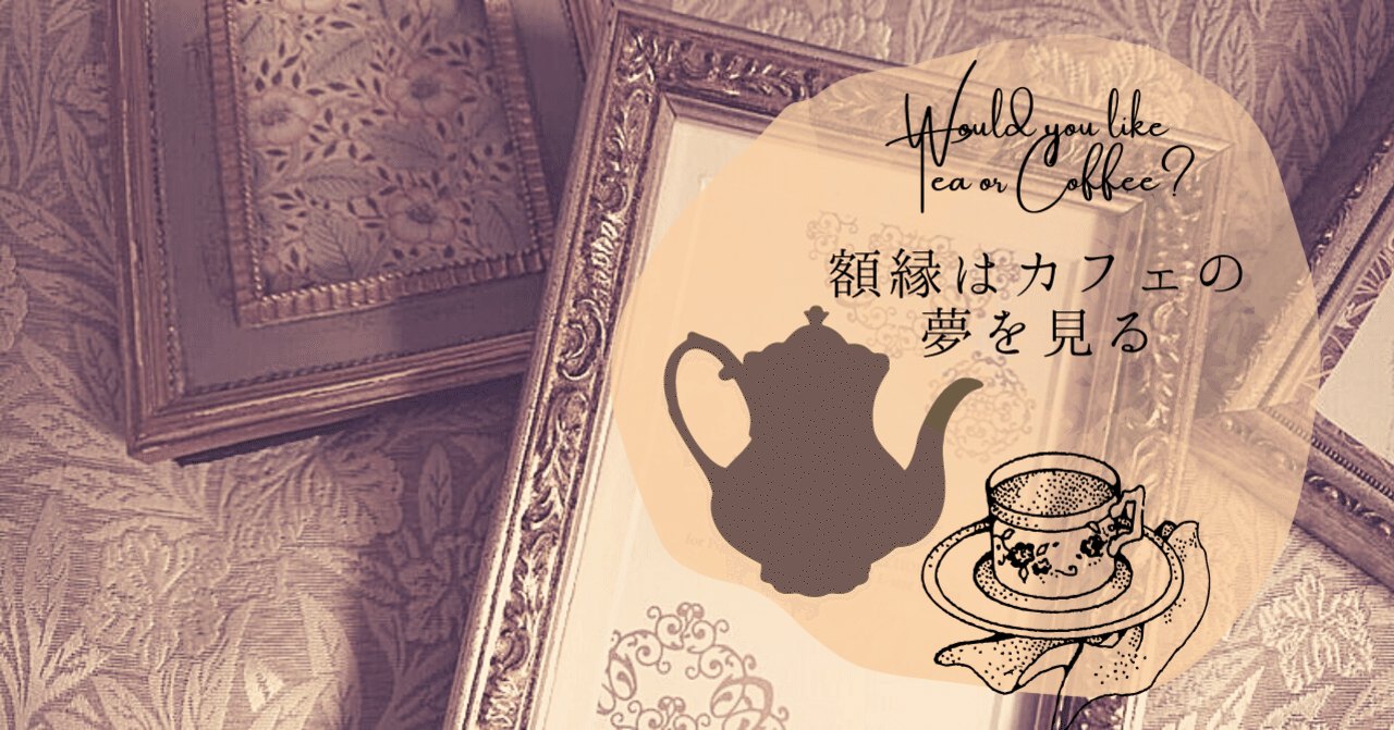 横浜駅の額縁が得意な画材屋さんへ行ってきたおはなし｜noly