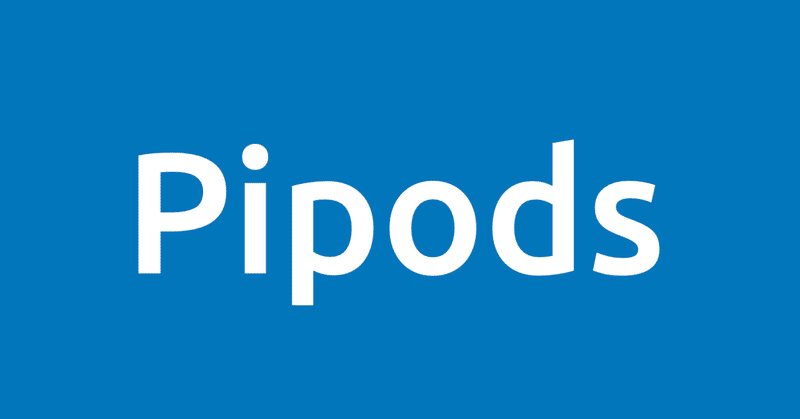 新しいサービス名は「Pipods」（ピポッツ）になりました！現在、商標申請中...