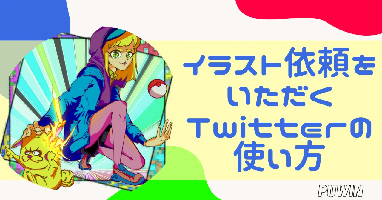 依頼垢ページイラスト イラスト制作依頼ダークな雰囲気のイラストが好きな方にオススメ