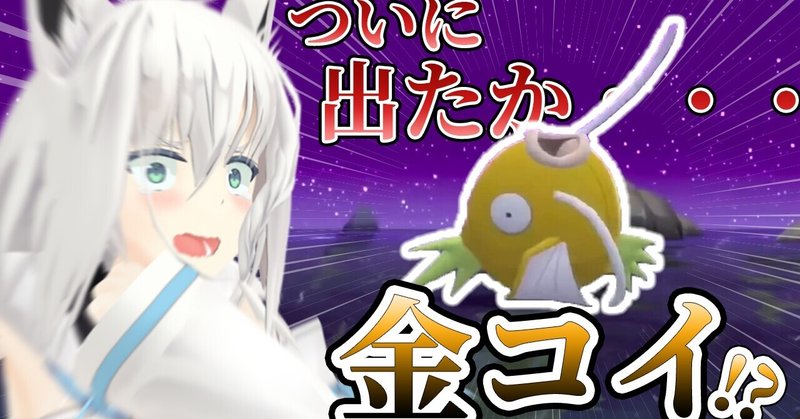 ポケモンダイパ の新着タグ記事一覧 Note つくる つながる とどける ポケモンダイパ の新着タグ記事一覧 Note つくる つながる とどける