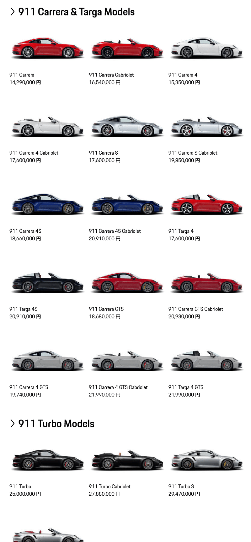 Screenshot 2021-12-15 at 13-55-17 Porsche カーコンフィギュレーター - ポルシェジャパン