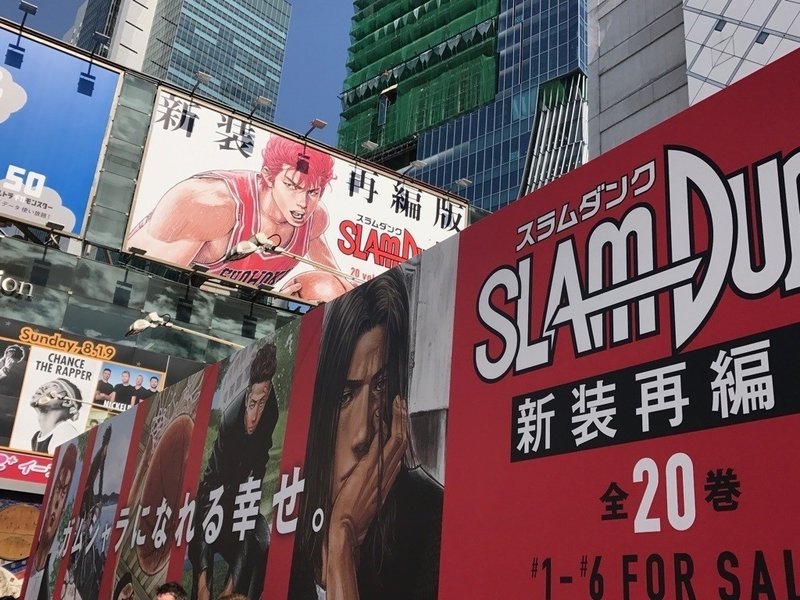 新装再編版 スラムダンク を語る 第1巻レビュー 流川楓の名前の由来を 君は知っているか いしかわごう Note 新装再編版 スラムダンク を語る 第1巻レビュー 流川楓の名前の由来を 君は知っているか いしかわごう Note